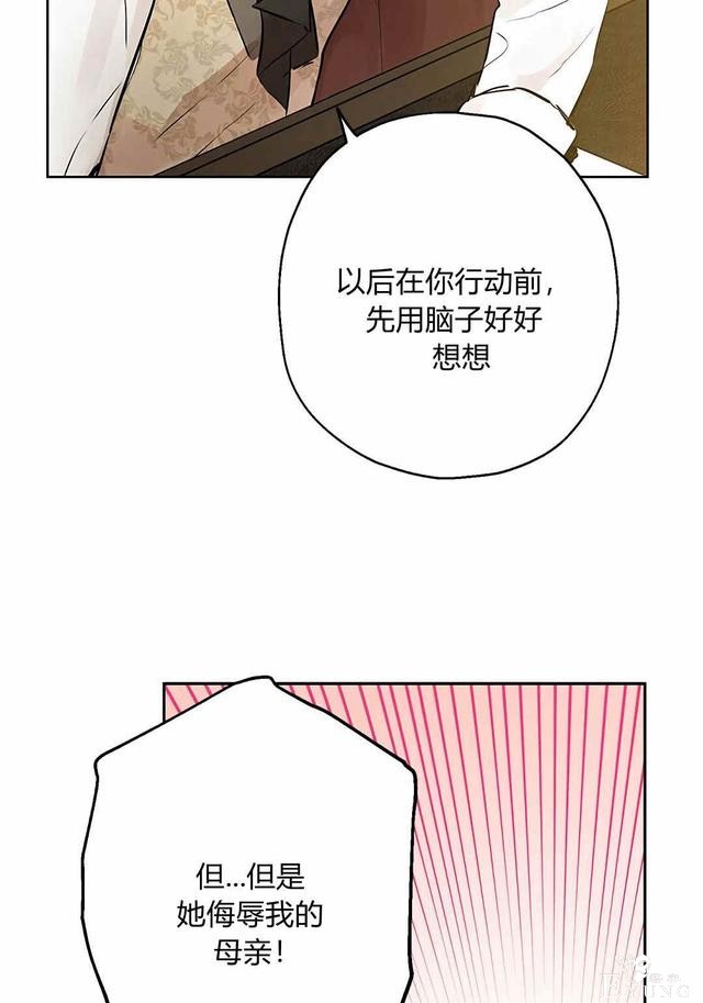 漫画：韩漫-其实我是真的3-46.jpg