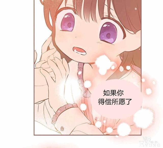 漫画：韩漫-其实我是真的3-60.jpg