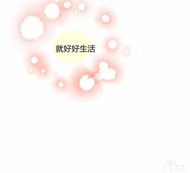 漫画：韩漫-其实我是真的3-61.jpg