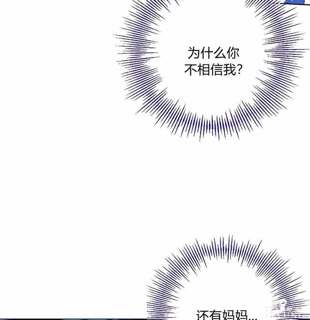 漫画：韩漫-其实我是真的3-71.jpg