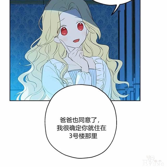 漫画：韩漫-其实我是真的3-96.jpg