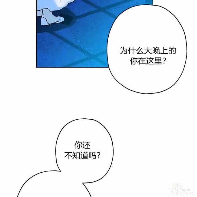 漫画：韩漫-其实我是真的3-93.jpg
