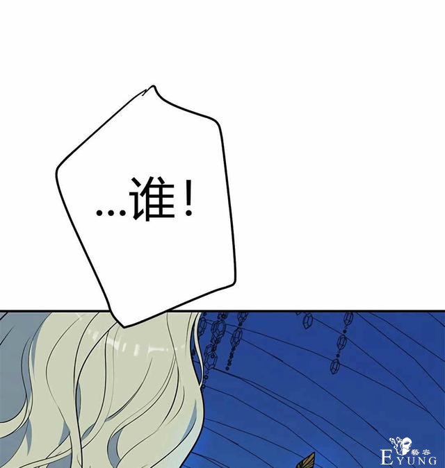 漫画：韩漫-其实我是真的3-97.jpg