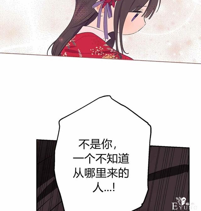 漫画：韩漫-其实我是真的3-101.jpg