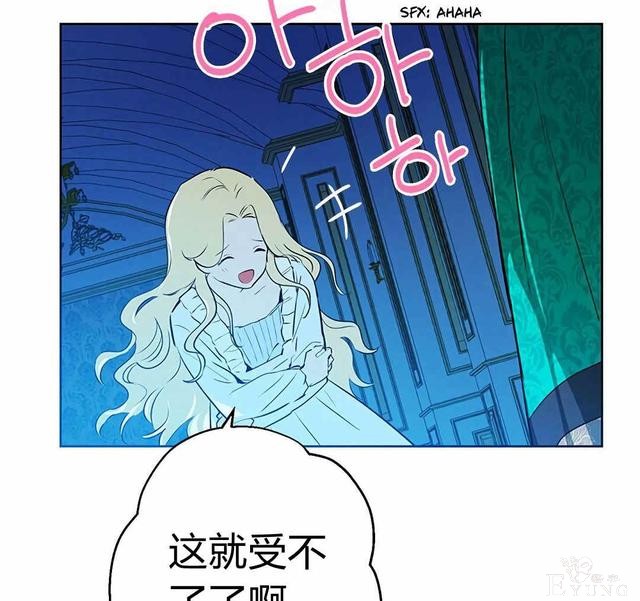 漫画：韩漫-其实我是真的3-106.jpg