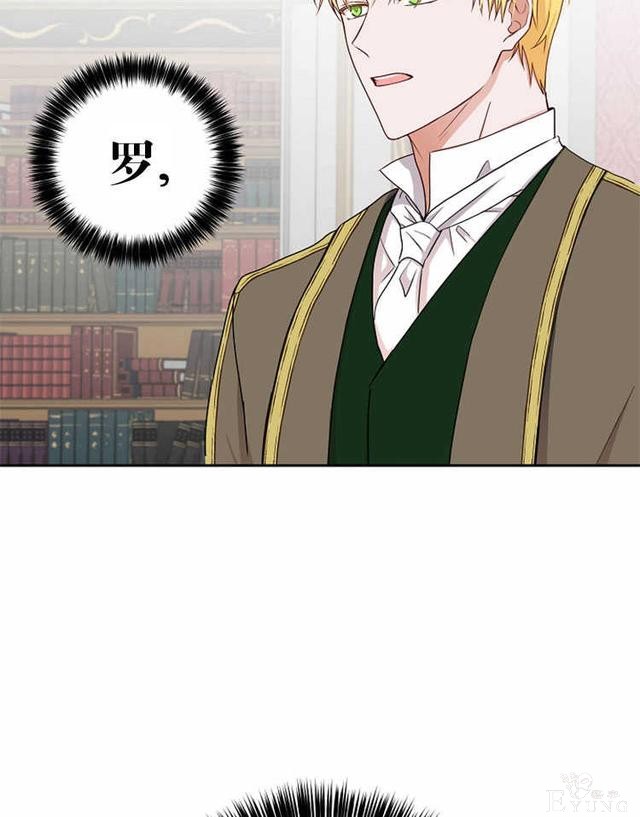 漫画：韩漫-好像掉进女尊游戏了14-7.jpg