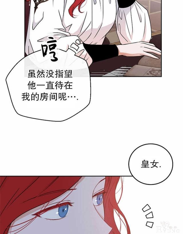 漫画：韩漫-好像掉进女尊游戏了14-3.jpg