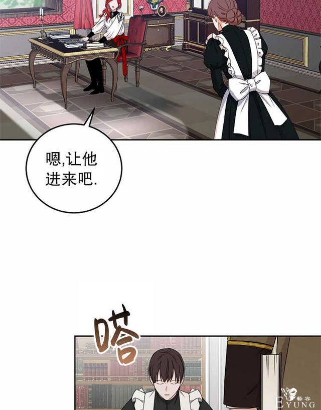 漫画：韩漫-好像掉进女尊游戏了14-5.jpg