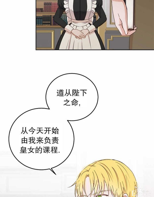 漫画：韩漫-好像掉进女尊游戏了14-6.jpg