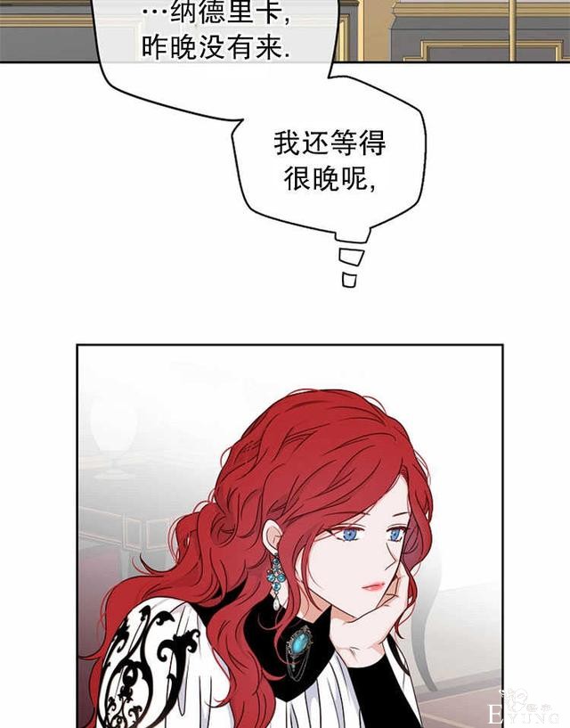 漫画：韩漫-好像掉进女尊游戏了14-2.jpg