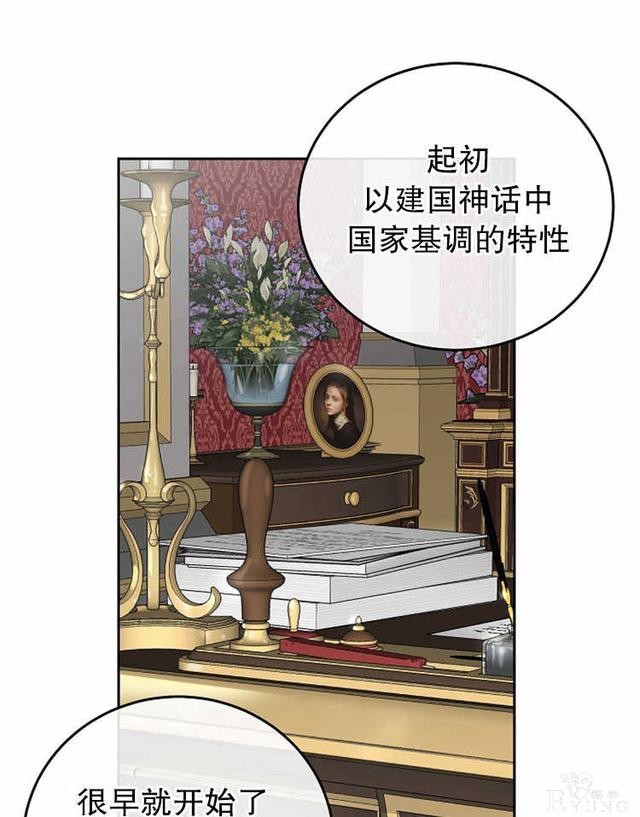 漫画：韩漫-好像掉进女尊游戏了14-10.jpg