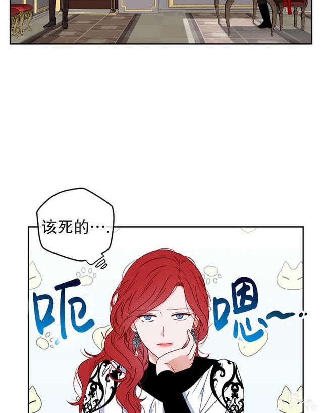 漫画：韩漫-好像掉进女尊游戏了14-12.jpg