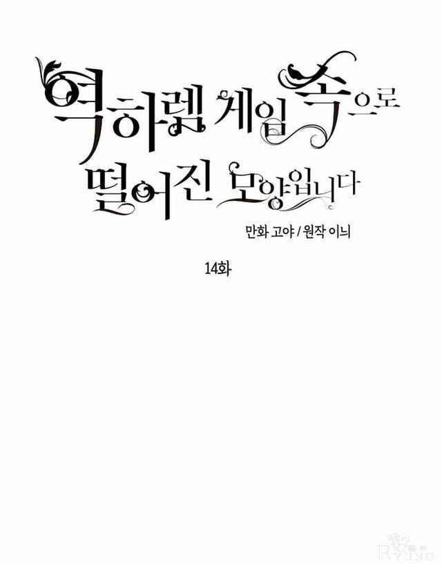 漫画：韩漫-好像掉进女尊游戏了14-9.jpg