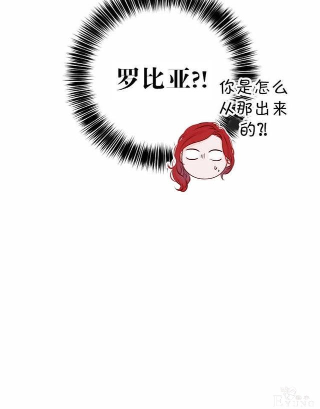 漫画：韩漫-好像掉进女尊游戏了14-8.jpg