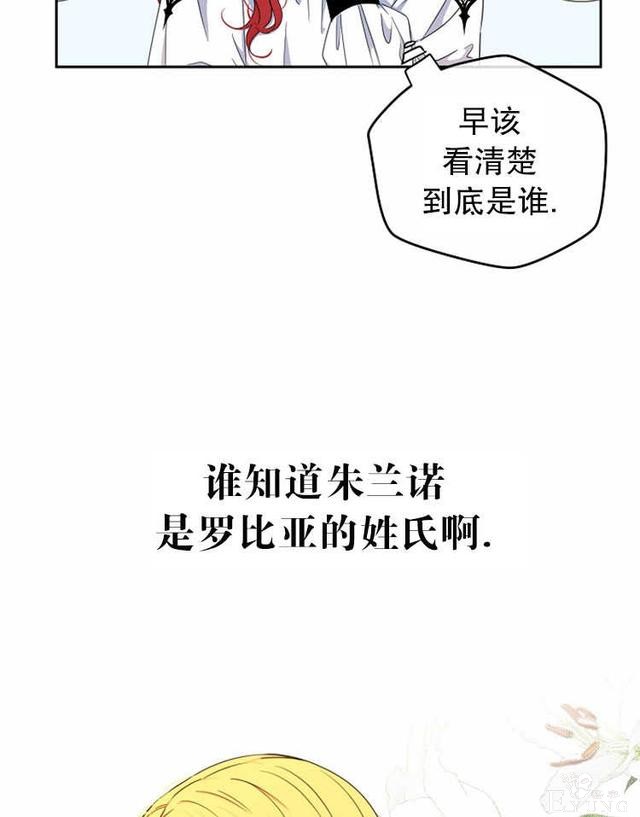 漫画：韩漫-好像掉进女尊游戏了14-13.jpg