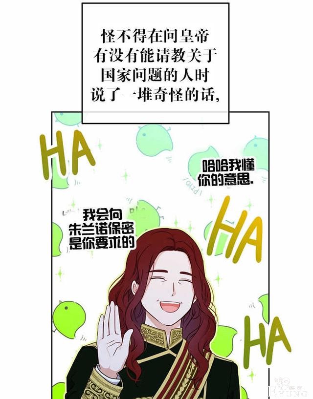 漫画：韩漫-好像掉进女尊游戏了14-15.jpg