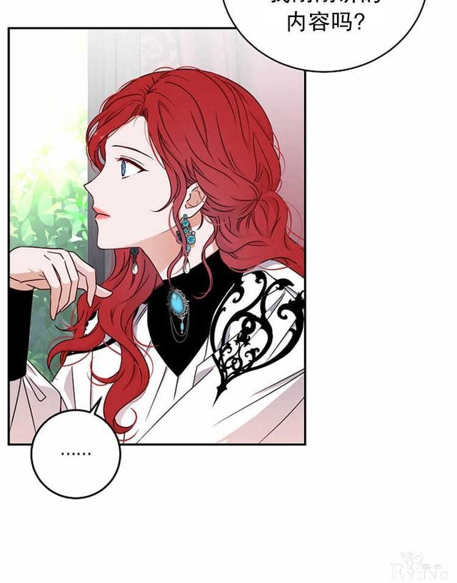 漫画：韩漫-好像掉进女尊游戏了14-18.jpg