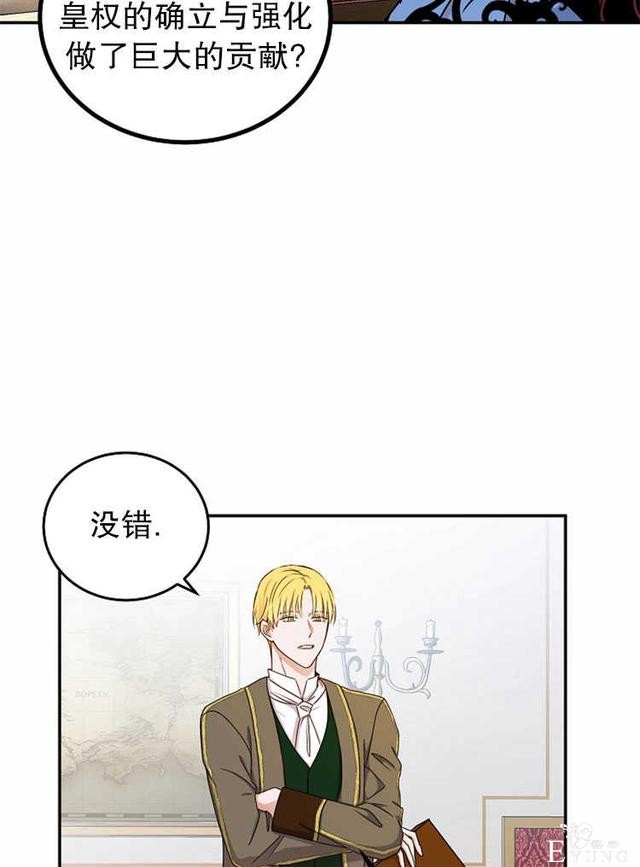 漫画：韩漫-好像掉进女尊游戏了14-21.jpg