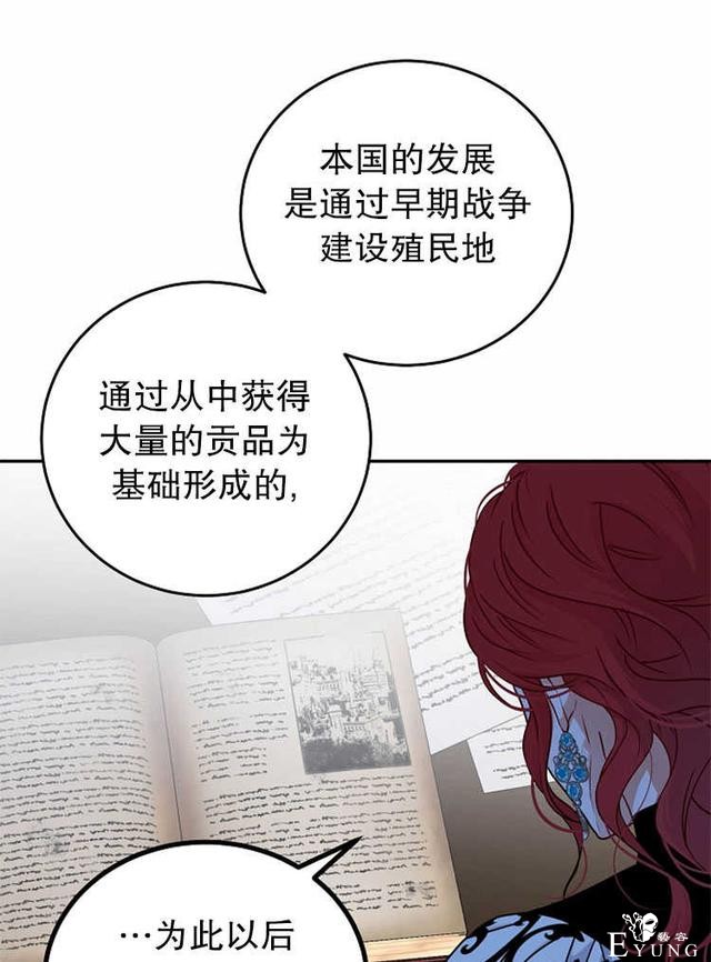 漫画：韩漫-好像掉进女尊游戏了14-20.jpg