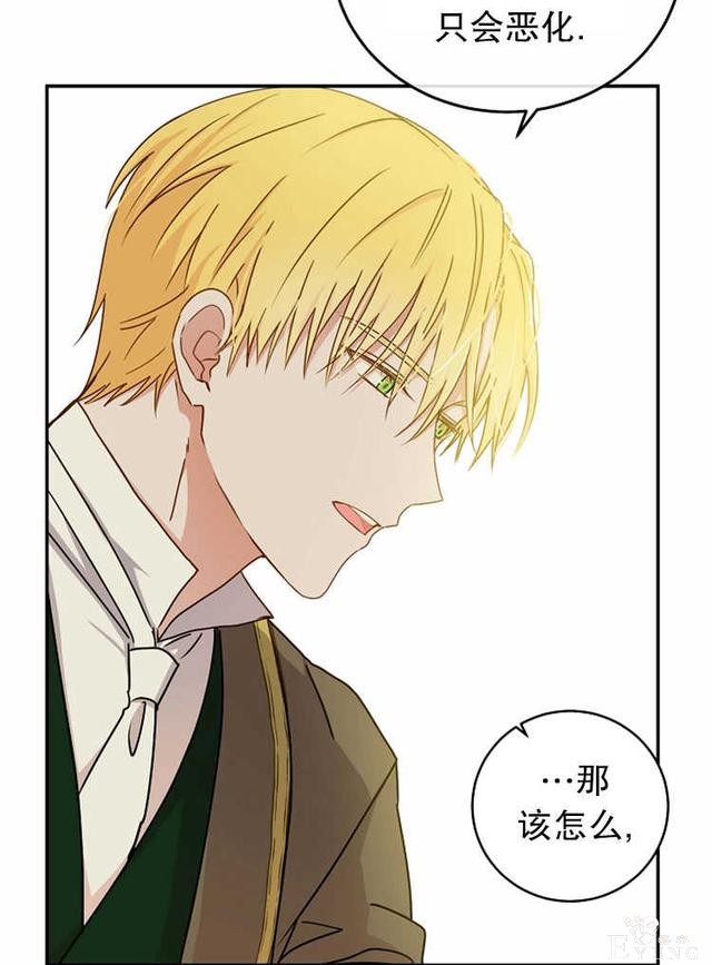 漫画：韩漫-好像掉进女尊游戏了14-24.jpg