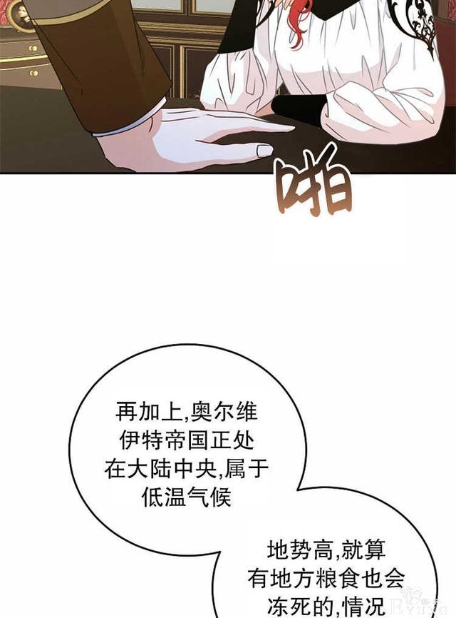 漫画：韩漫-好像掉进女尊游戏了14-23.jpg