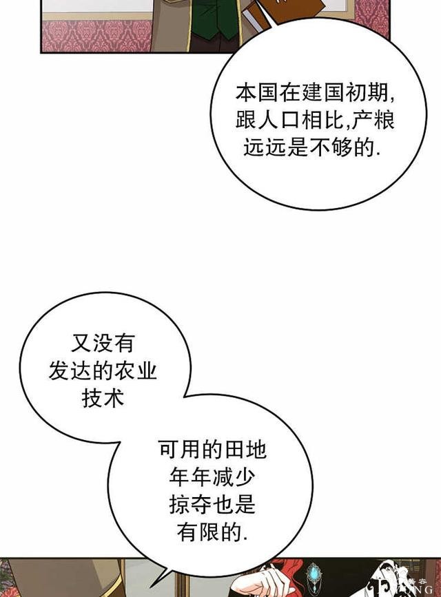 漫画：韩漫-好像掉进女尊游戏了14-22.jpg