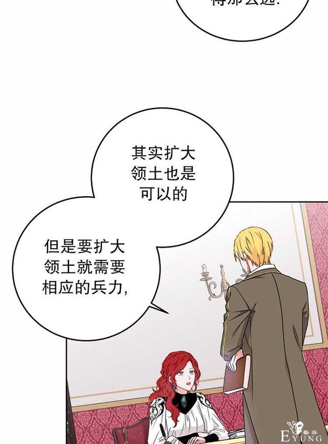 漫画：韩漫-好像掉进女尊游戏了14-30.jpg