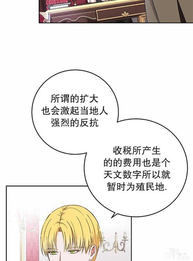 漫画：韩漫-好像掉进女尊游戏了14-31.jpg