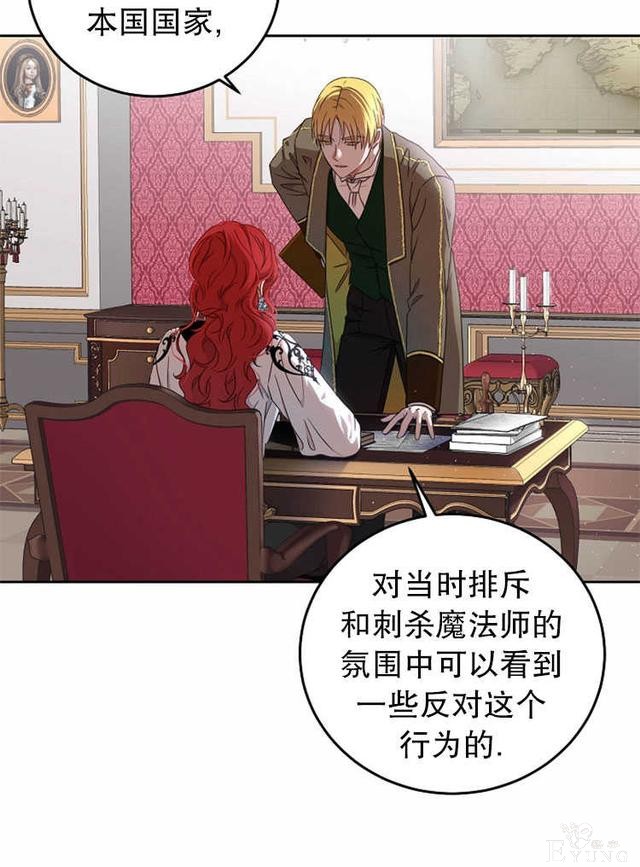 漫画：韩漫-好像掉进女尊游戏了14-28.jpg
