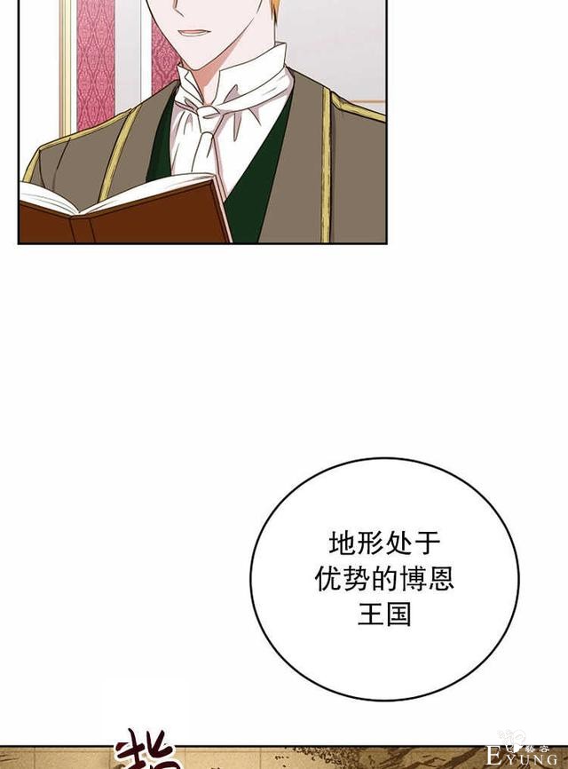 漫画：韩漫-好像掉进女尊游戏了14-32.jpg