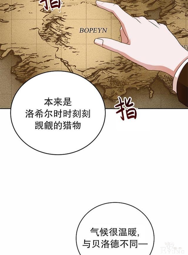 漫画：韩漫-好像掉进女尊游戏了14-33.jpg