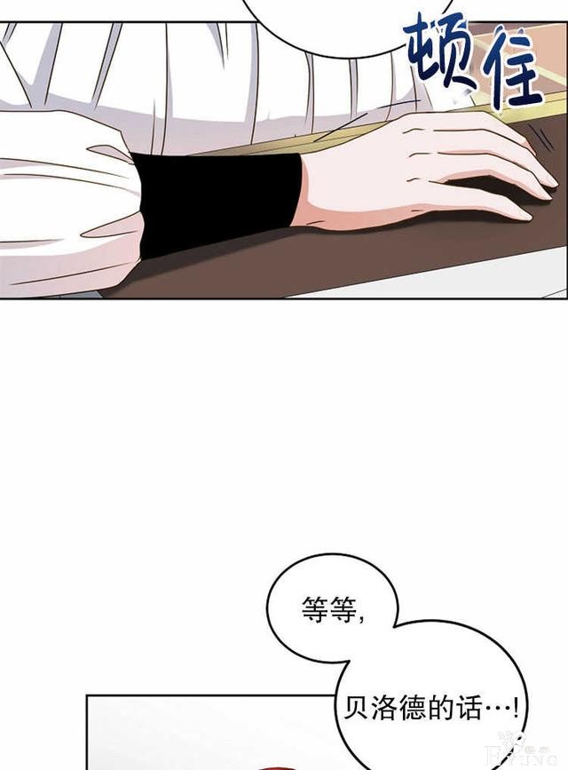 漫画：韩漫-好像掉进女尊游戏了14-34.jpg