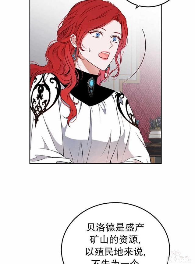 漫画：韩漫-好像掉进女尊游戏了14-35.jpg