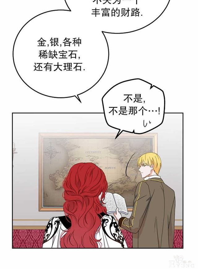 漫画：韩漫-好像掉进女尊游戏了14-36.jpg