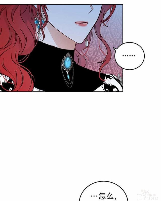 漫画：韩漫-好像掉进女尊游戏了14-40.jpg