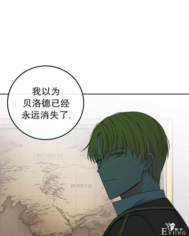漫画：韩漫-好像掉进女尊游戏了14-37.jpg