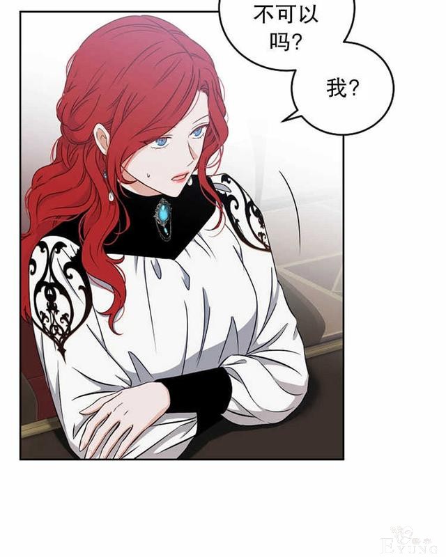 漫画：韩漫-好像掉进女尊游戏了14-41.jpg