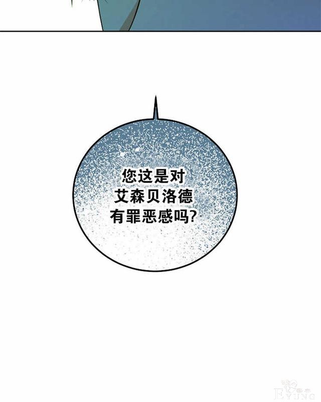 漫画：韩漫-好像掉进女尊游戏了14-39.jpg