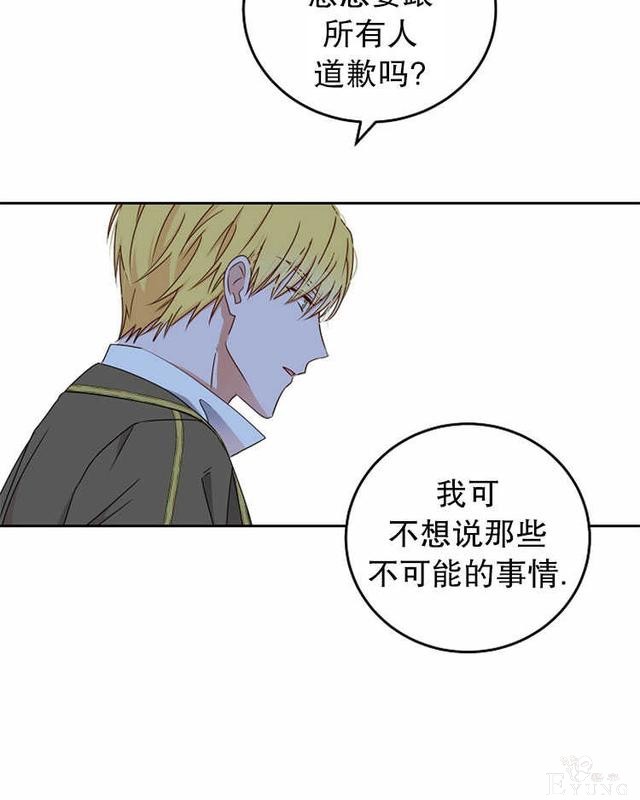 漫画：韩漫-好像掉进女尊游戏了14-47.jpg