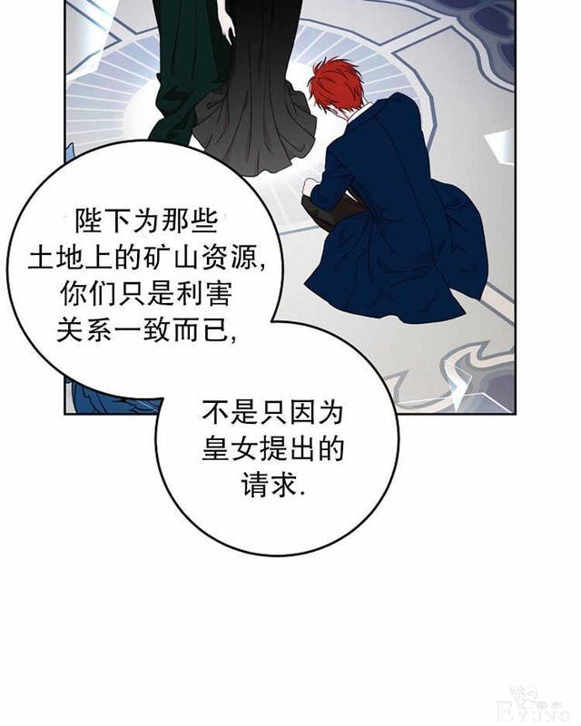 漫画：韩漫-好像掉进女尊游戏了14-45.jpg