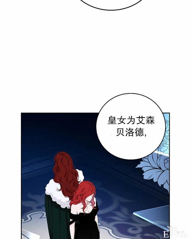 漫画：韩漫-好像掉进女尊游戏了14-44.jpg