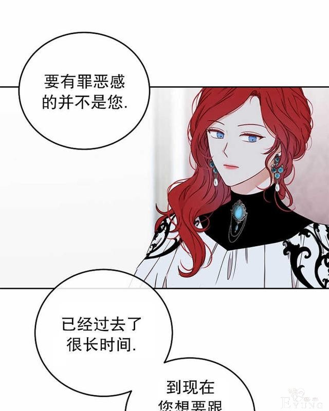 漫画：韩漫-好像掉进女尊游戏了14-46.jpg