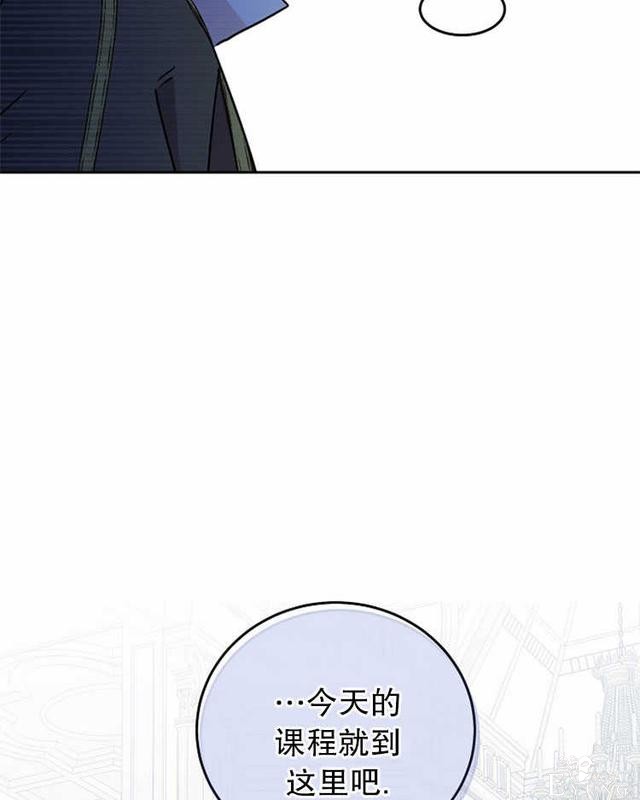 漫画：韩漫-好像掉进女尊游戏了14-52.jpg