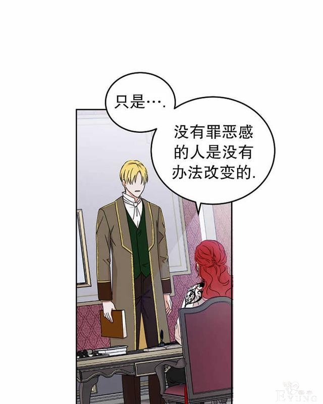 漫画：韩漫-好像掉进女尊游戏了14-48.jpg