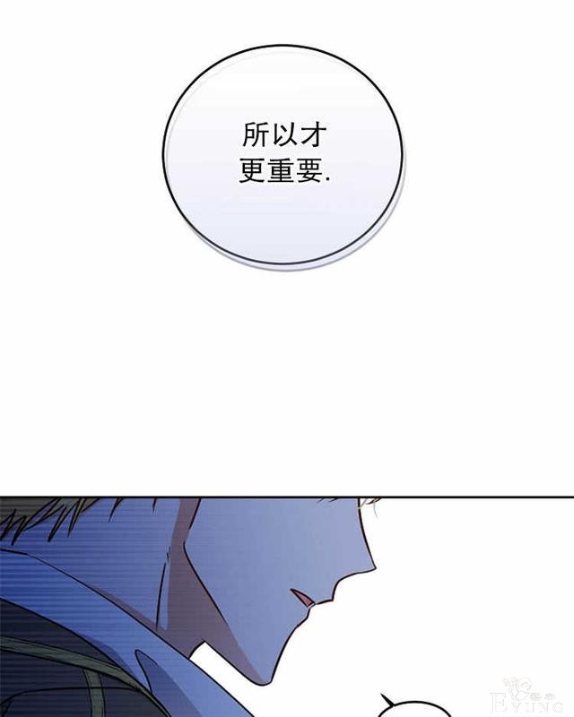 漫画：韩漫-好像掉进女尊游戏了14-51.jpg