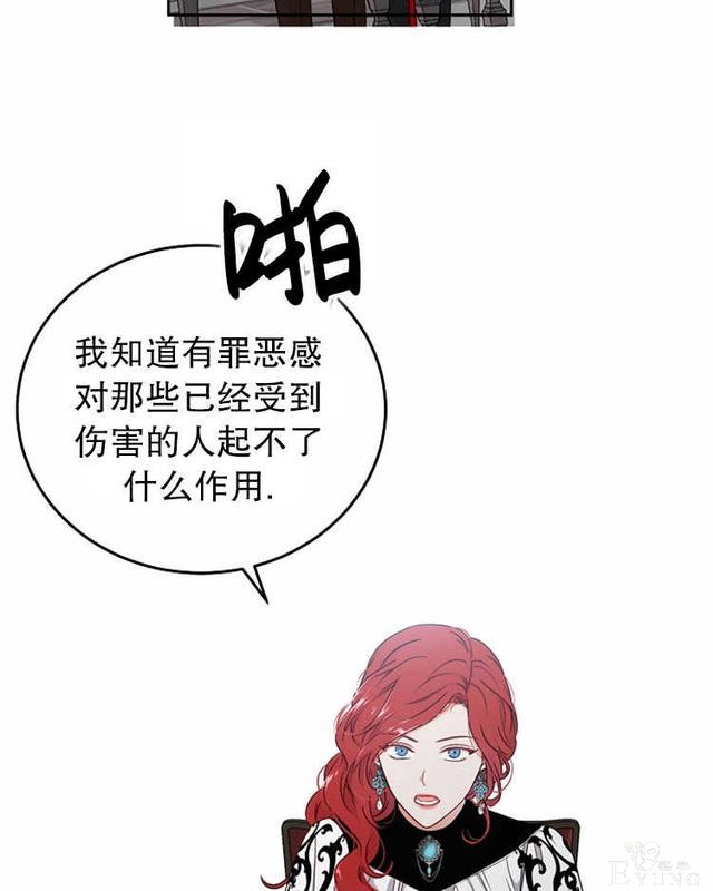 漫画：韩漫-好像掉进女尊游戏了14-49.jpg