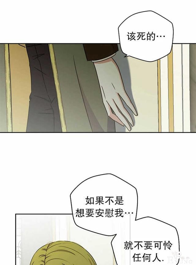 漫画：韩漫-好像掉进女尊游戏了14-55.jpg