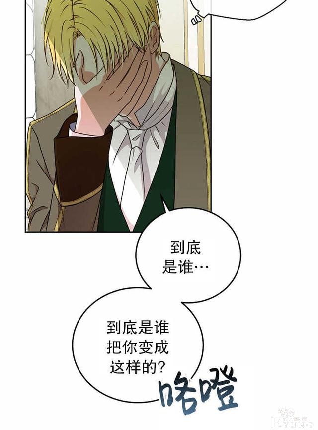漫画：韩漫-好像掉进女尊游戏了14-56.jpg