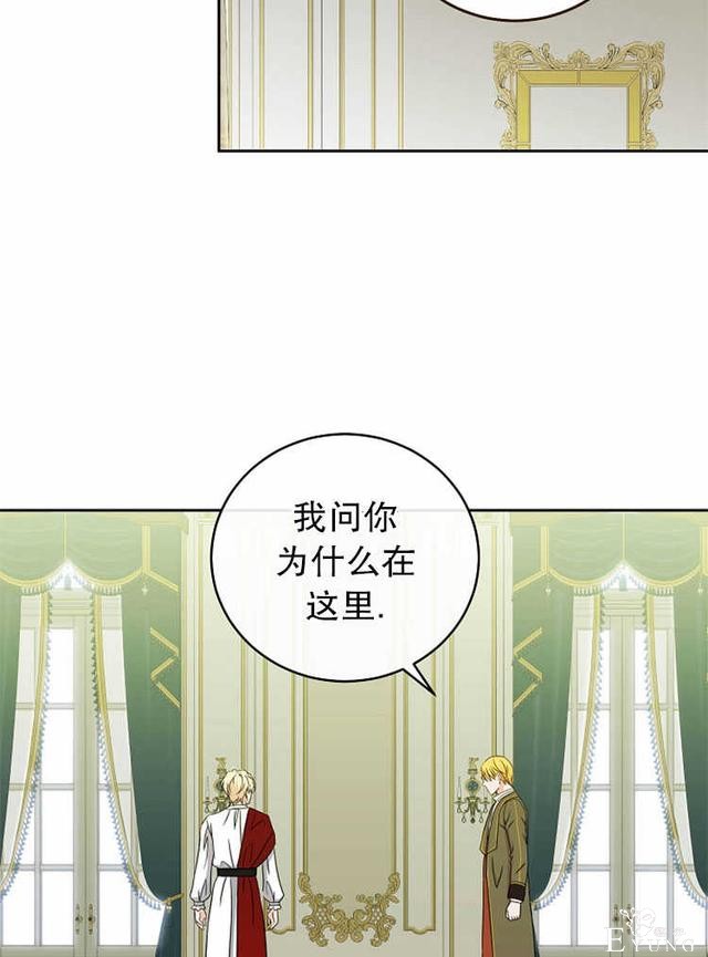 漫画：韩漫-好像掉进女尊游戏了14-60.jpg