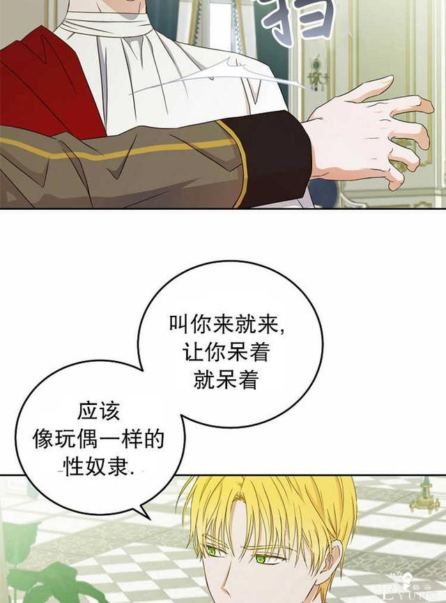 漫画：韩漫-好像掉进女尊游戏了14-63.jpg